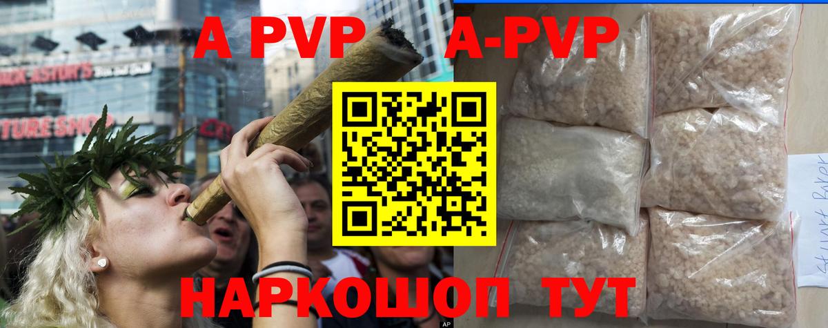 Alpha-PVP мука  A-PVP кристаллы  Ленинск-Кузнецкий  хочу наркоту  Вход с VPN  A-PVP крисы CK 