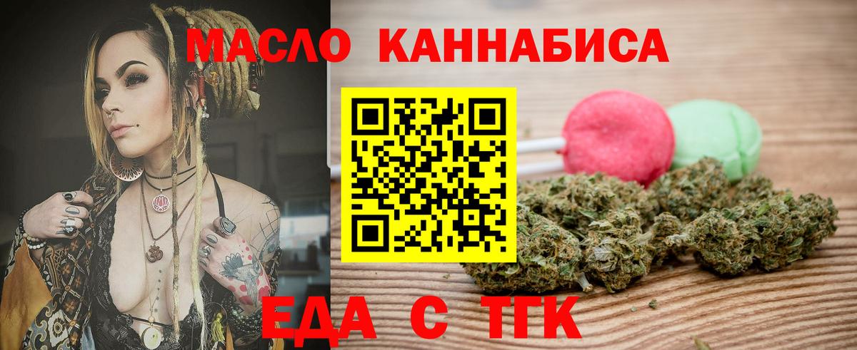 Ленинск-Кузнецкий  Cannafood марихуана  Вход с VPN 
