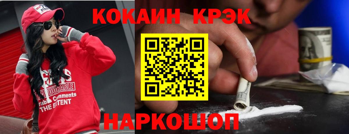 COCAIN FishScale Ленинск-Кузнецкий