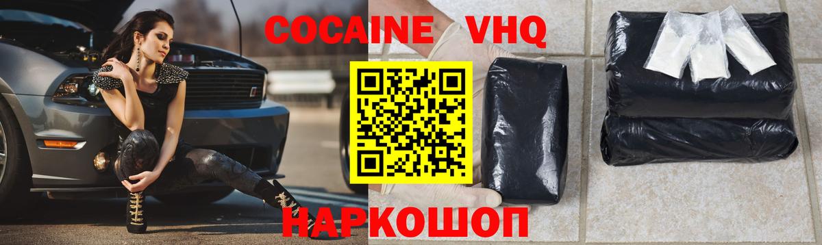 COCAIN  Вход с VPN  Ленинск-Кузнецкий  COCAIN Колумбийский 