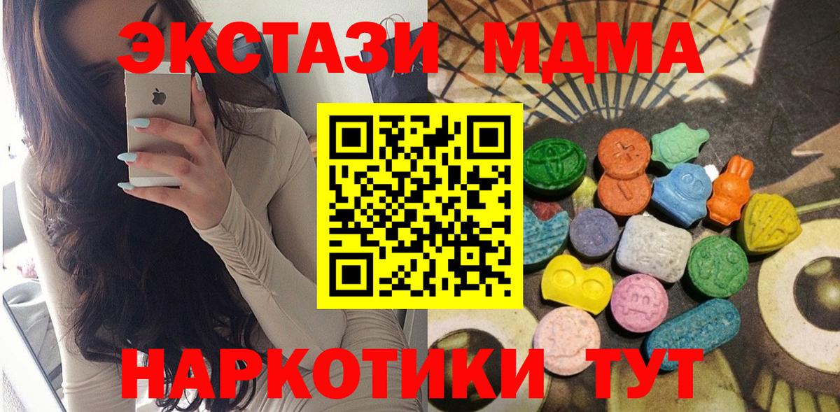 Экстази 280 MDMA Ленинск-Кузнецкий