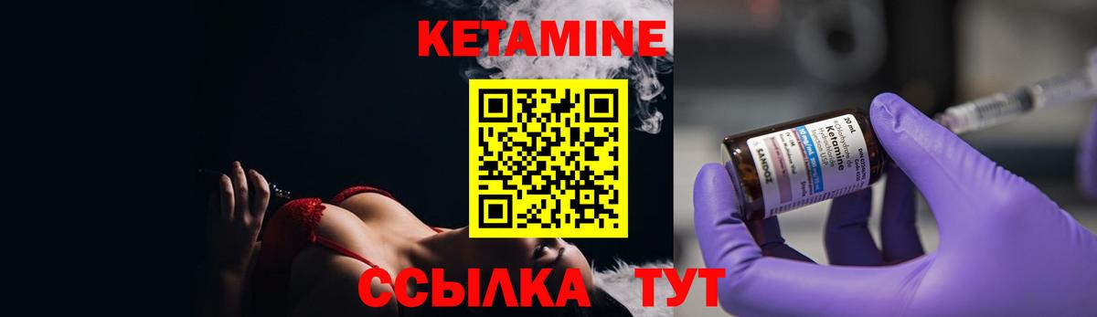 КЕТАМИН ketamine Ленинск-Кузнецкий