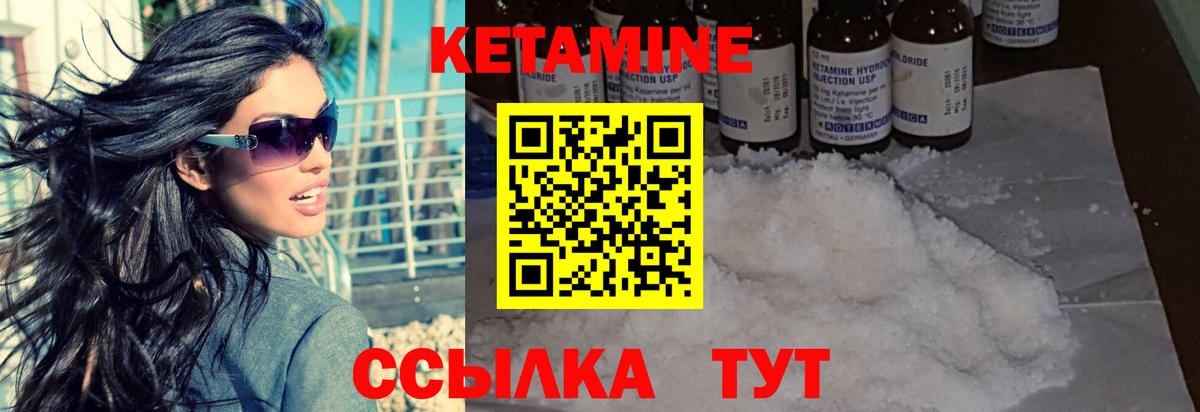Ленинск-Кузнецкий  КЕТАМИН VHQ  Вход с VPN  КЕТАМИН ketamine 