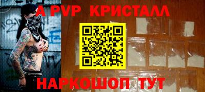 ALPHA PVP Заводоуковск
