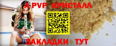ALPHA PVP Заводоуковск