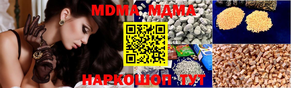 МДМА молли Ленинск-Кузнецкий