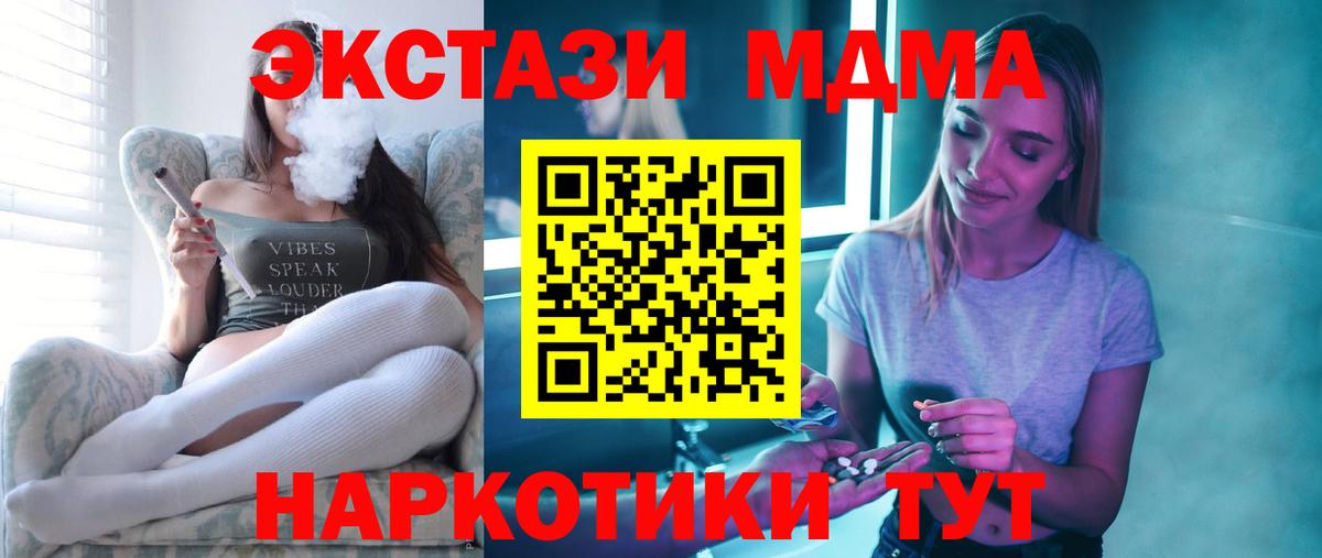 Ленинск-Кузнецкий  MDMA молли  МДМА VHQ  Вход с VPN 