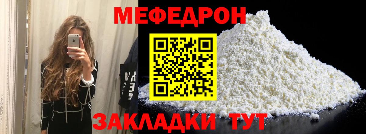 Меф мяу мяу кристаллы Ленинск-Кузнецкий
