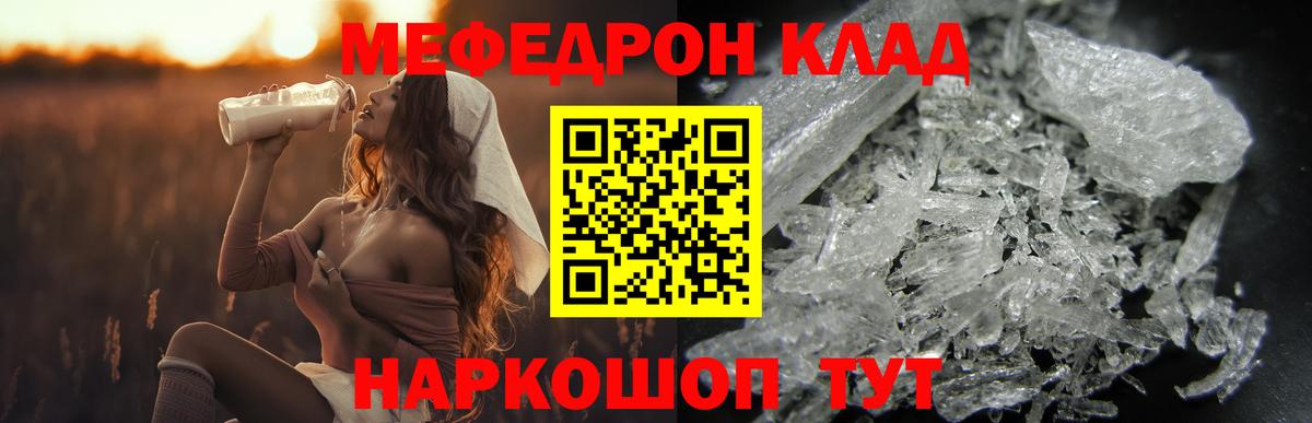 МЕФ  Вход с VPN  Ленинск-Кузнецкий  МЯУ-МЯУ 4 MMC  МЕФ мука 