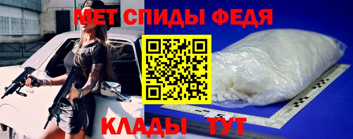 Метамфетамин мет Ленинск-Кузнецкий