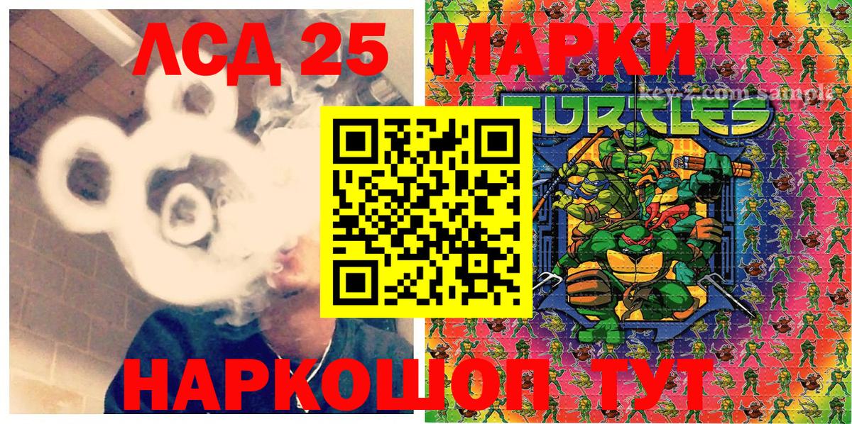 Наркотические марки 1,8мг Ленинск-Кузнецкий