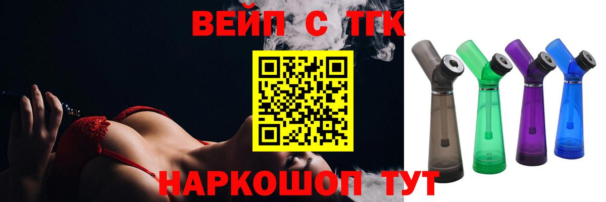 ТГК гашишное масло Ленинск-Кузнецкий